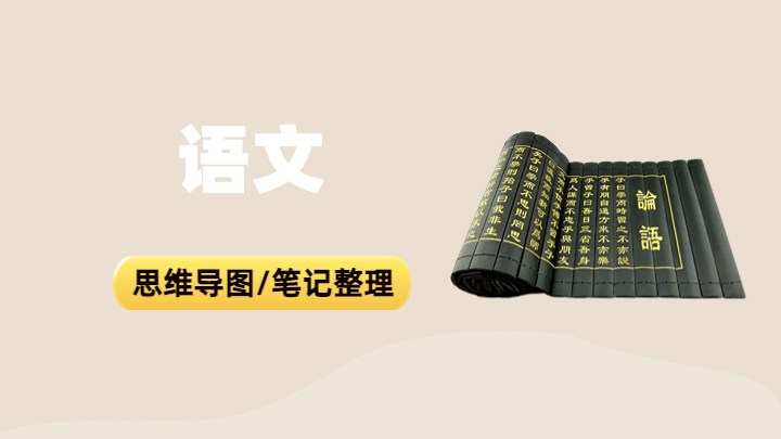 语文