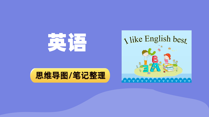 英语