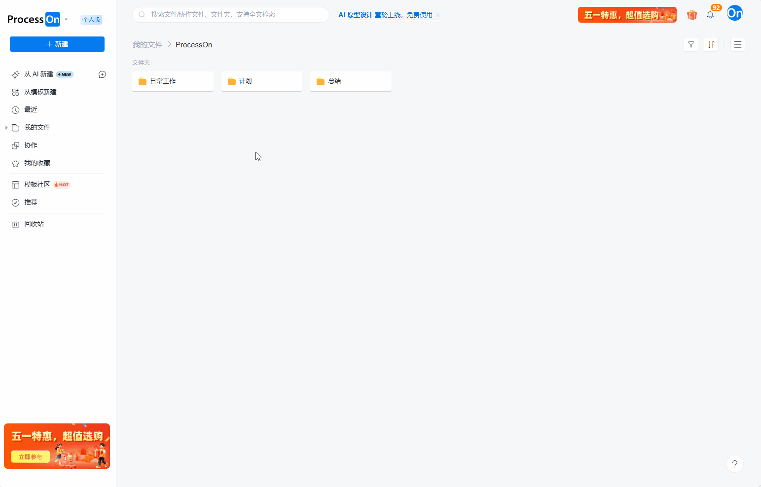 个人文件支持全文检索，海量文件内容快速查找！