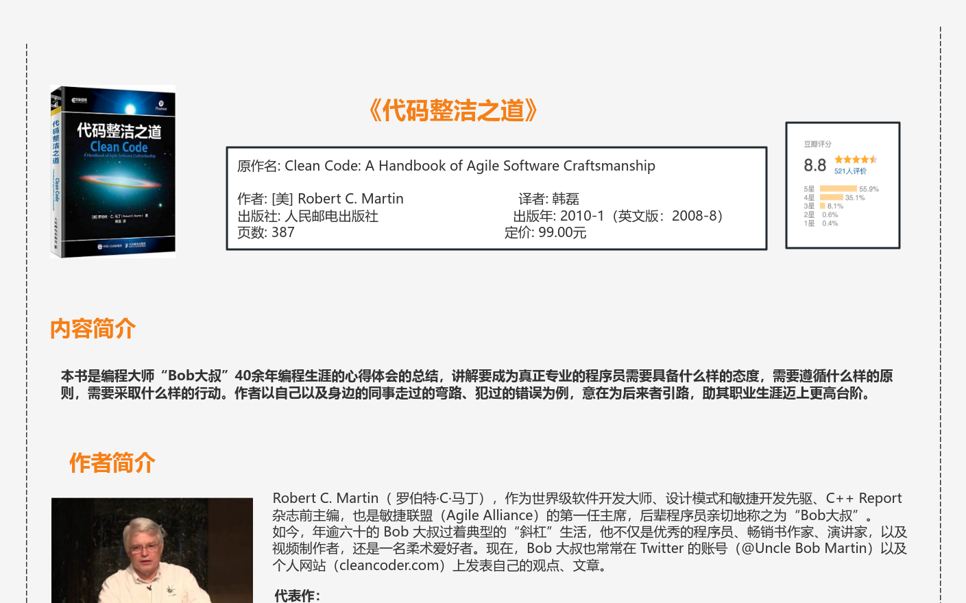 代码整洁之道内容详细图解第一部分流程图模板_ProcessOn思维导图、流程图