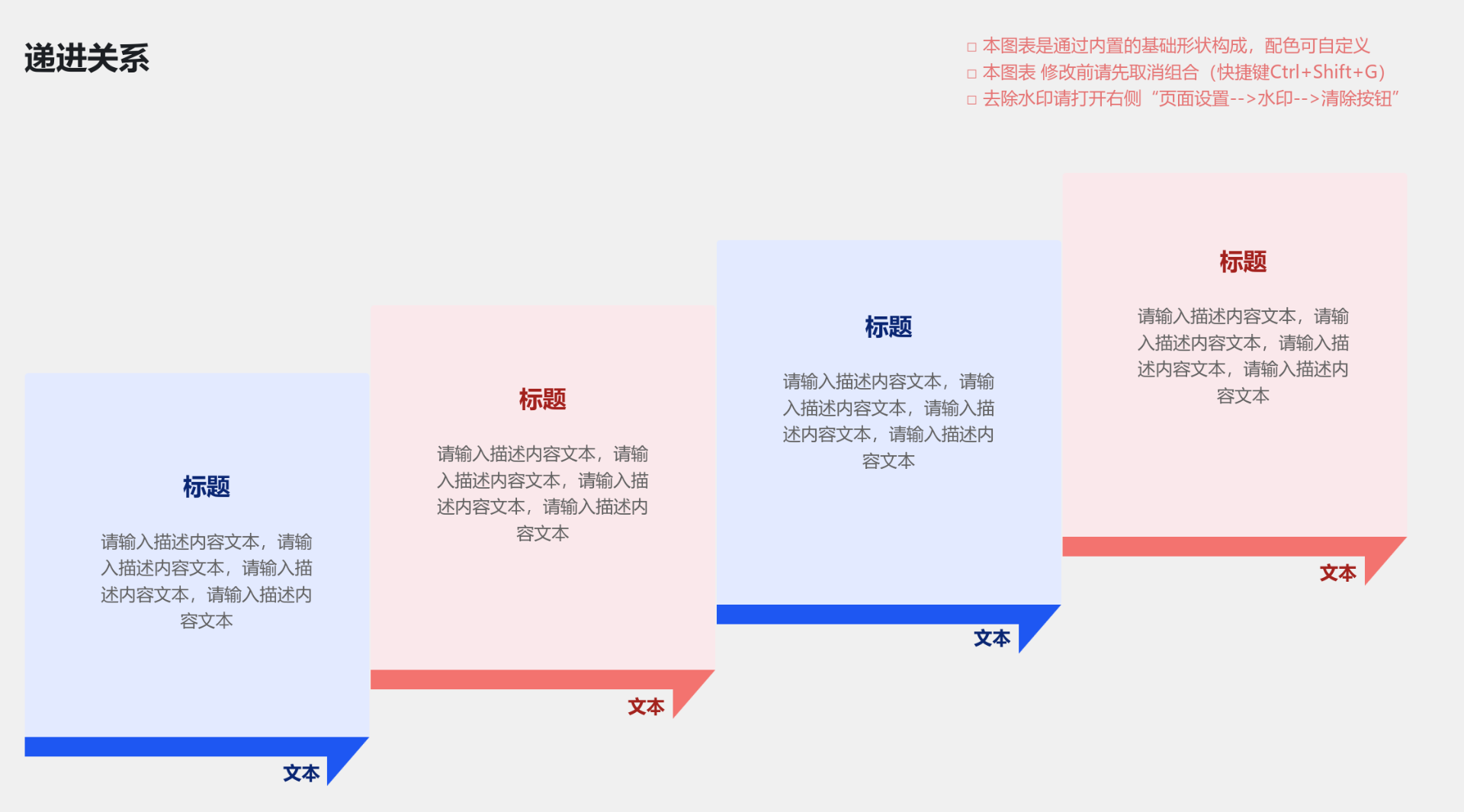 递进关系 流程图模板_ProcessOn思维导图、流程图
