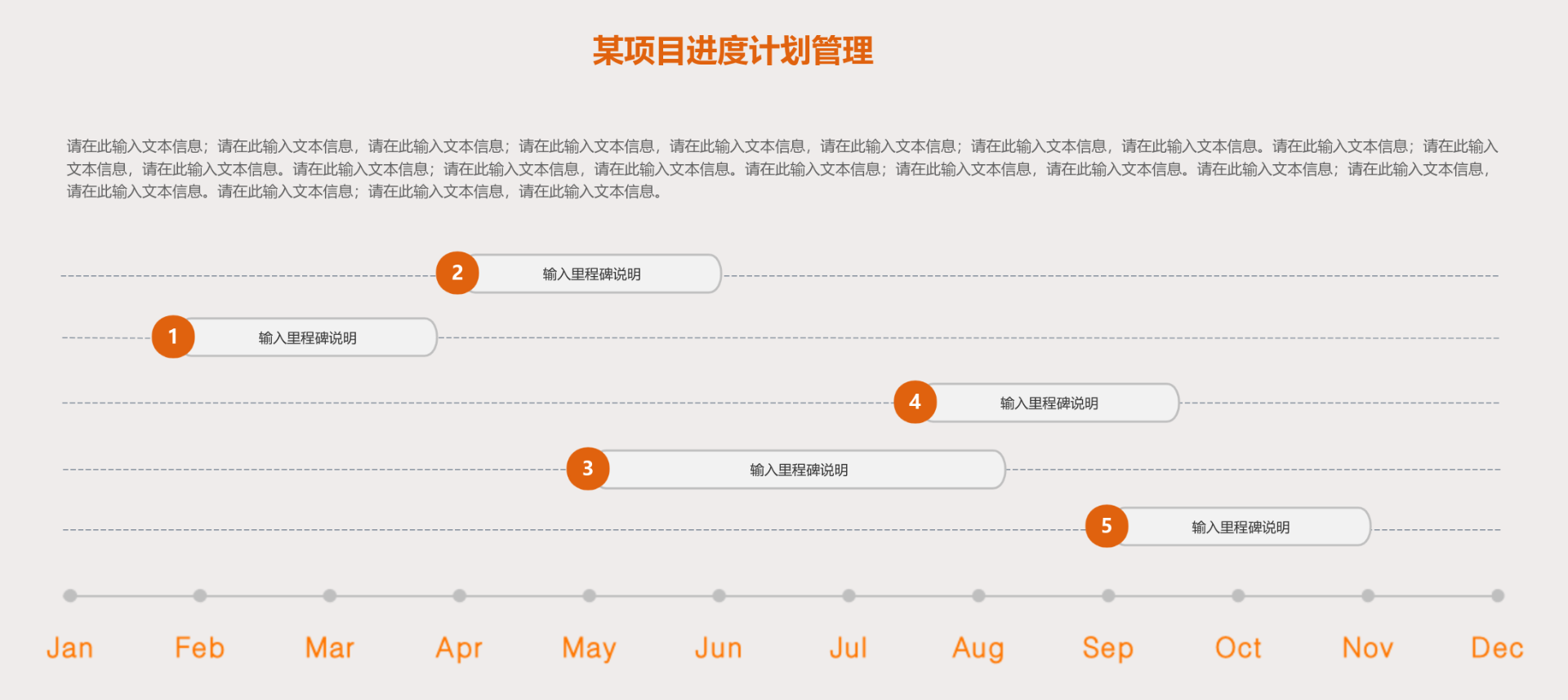 某项目进度计划管理(里程碑) 流程图模板_ProcessOn思维导图、流程图